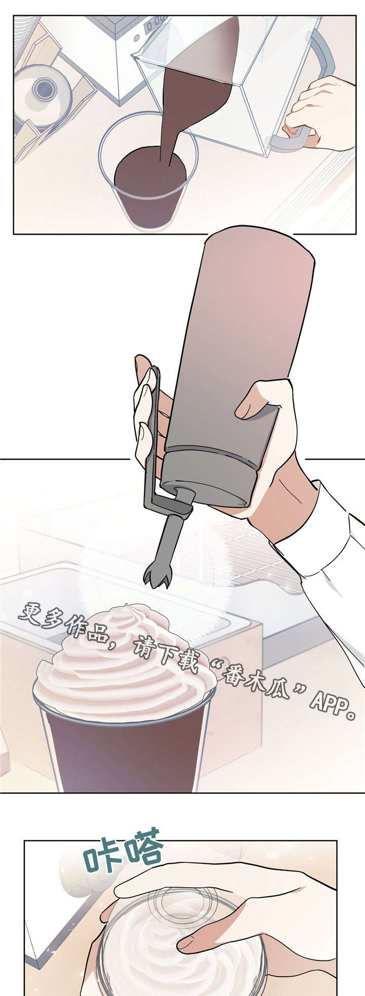 逃婚王子漫画,第24章：好喝5图