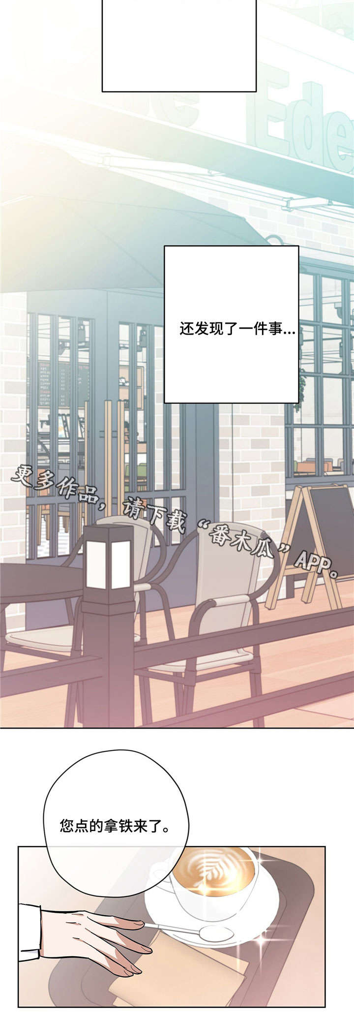 逃婚王子漫画,第22章：管家4图