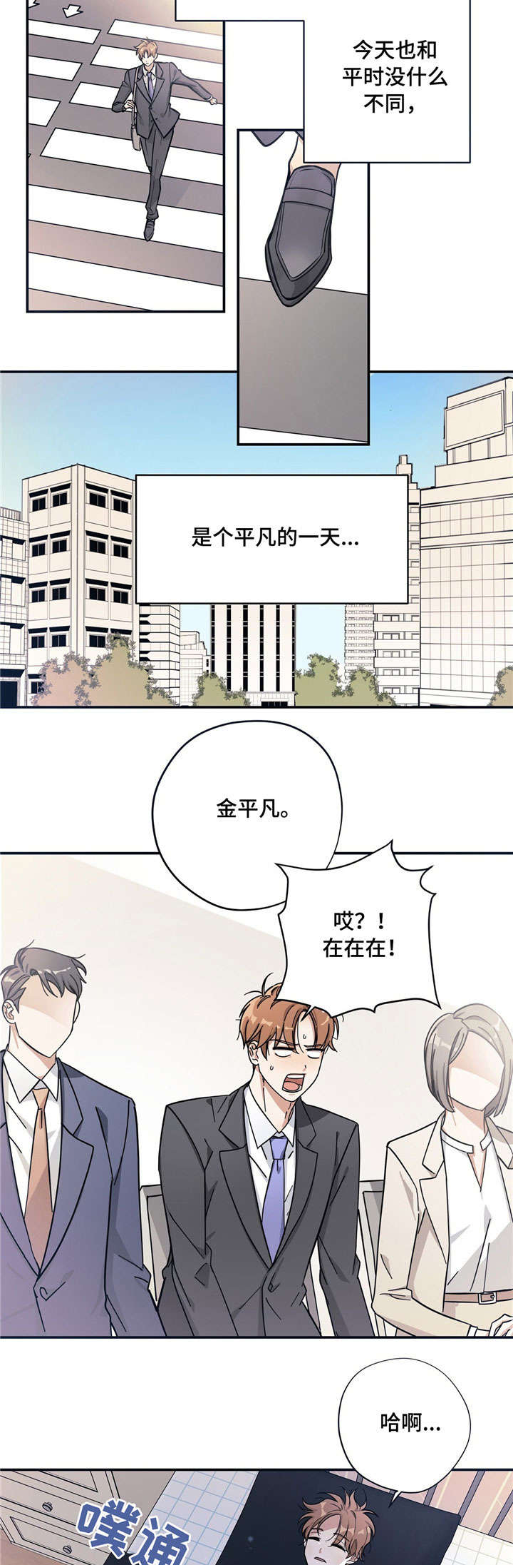 逃婚王子漫画,第1章：外星王子2图