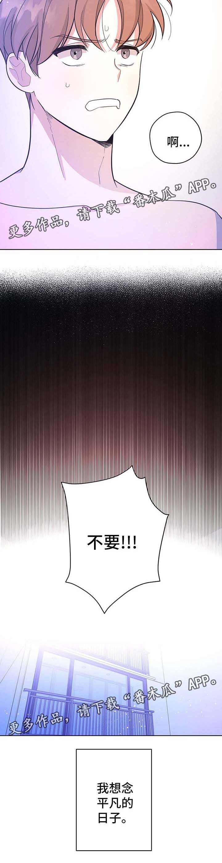 逃婚王子漫画,第34章：地球见（第一季完结）4图