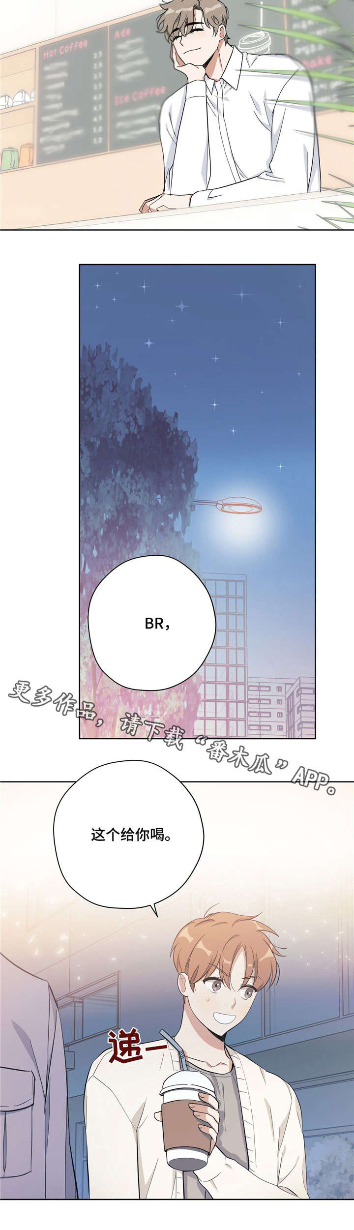 逃婚王子漫画,第24章：好喝1图