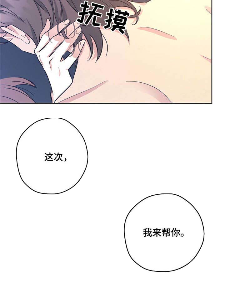 逃婚王子漫画,第30章：开心的事4图