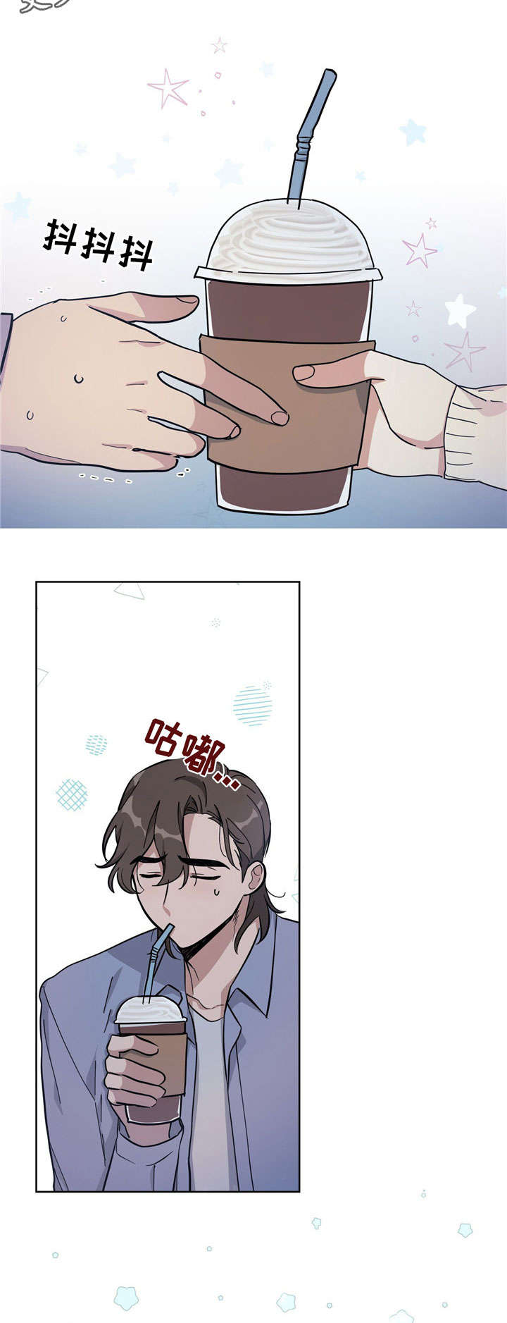 逃婚王子漫画,第24章：好喝3图