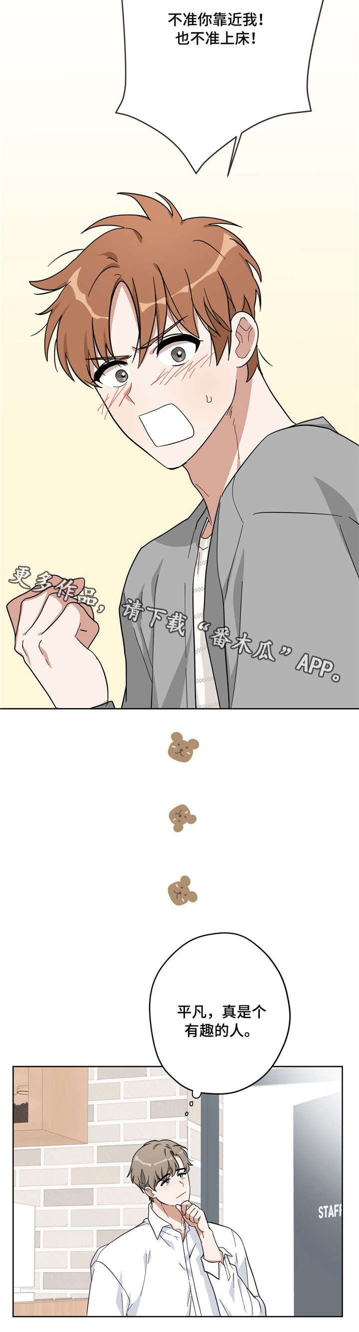 逃婚王子漫画,第16章：约法三章4图