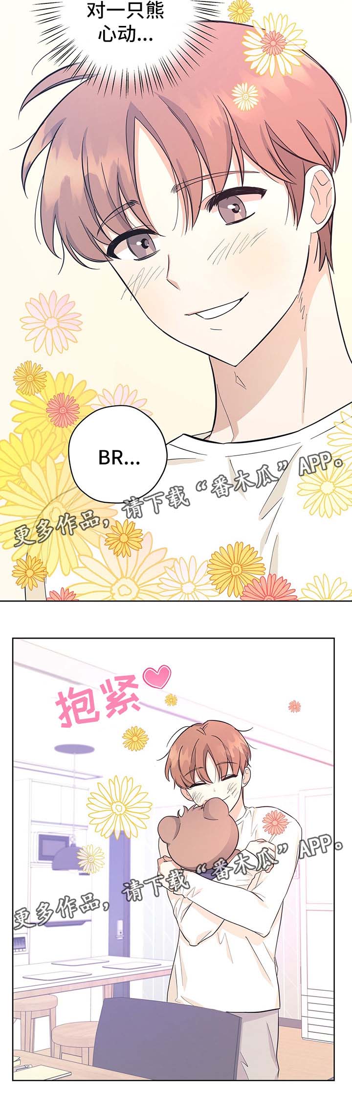 逃婚王子漫画,第33章：传达消息5图