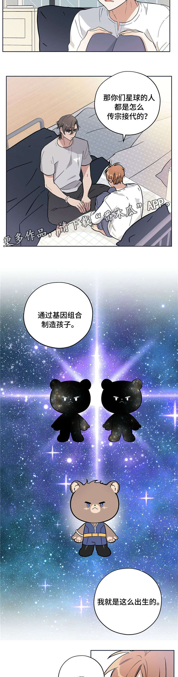 逃婚王子漫画,第9章：孜孜不倦5图