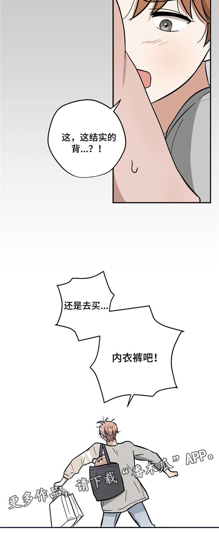 逃婚王子漫画,第4章：款式4图