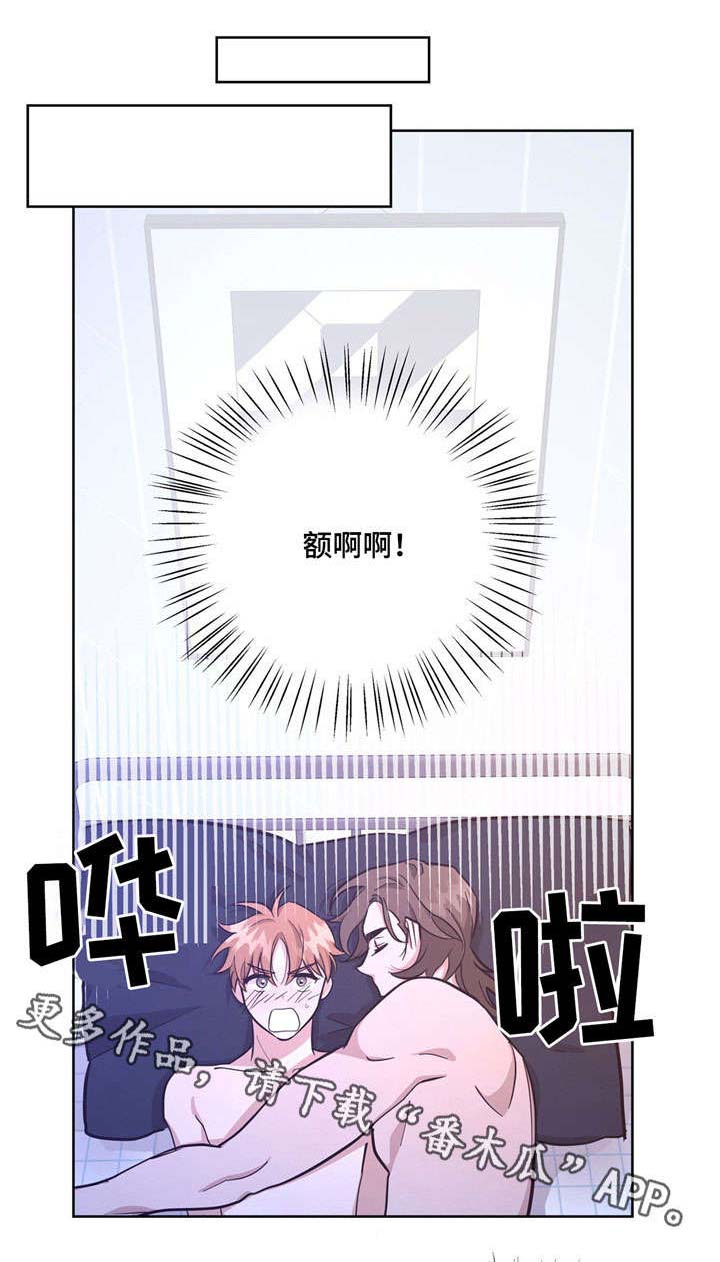 逃婚王子漫画,第30章：开心的事5图