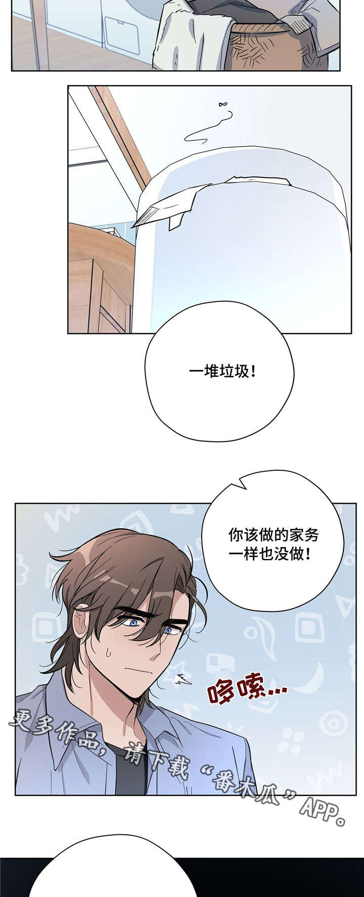 逃婚王子漫画,第20章：情侣4图