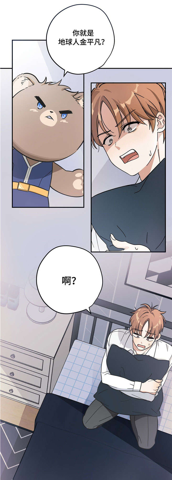 逃婚王子漫画,第1章：外星王子2图