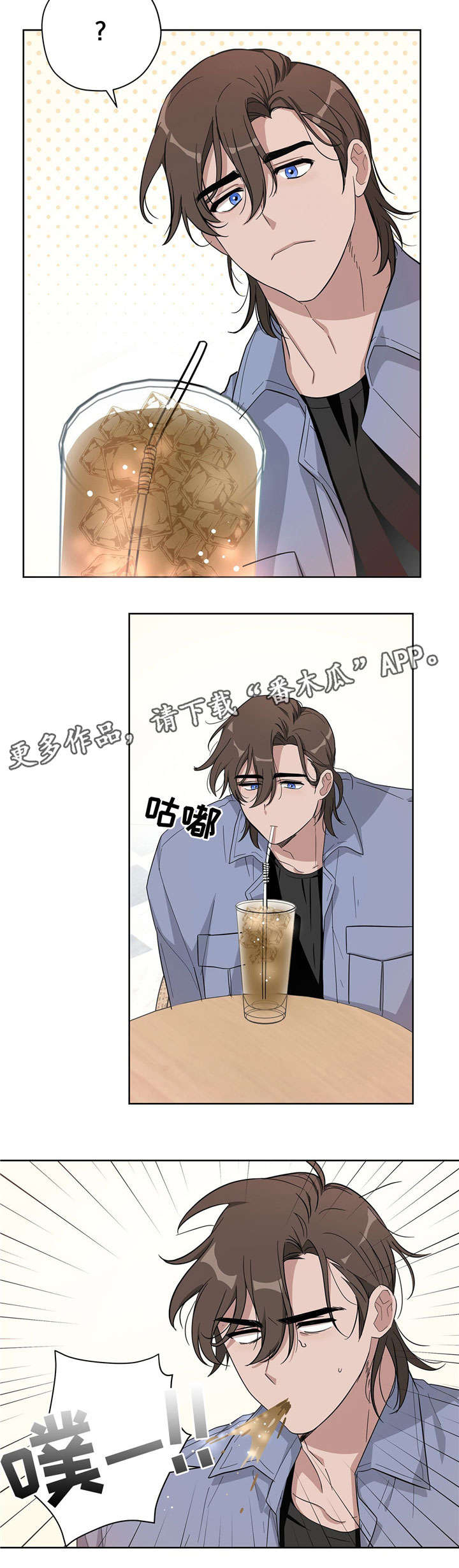 逃婚王子漫画,第19章：得心应手2图