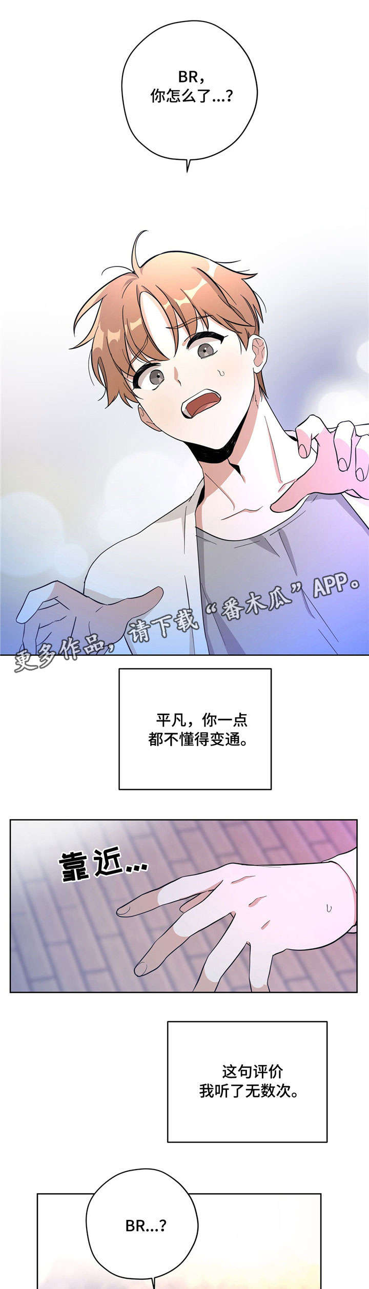 逃婚王子漫画,第26章：生病1图