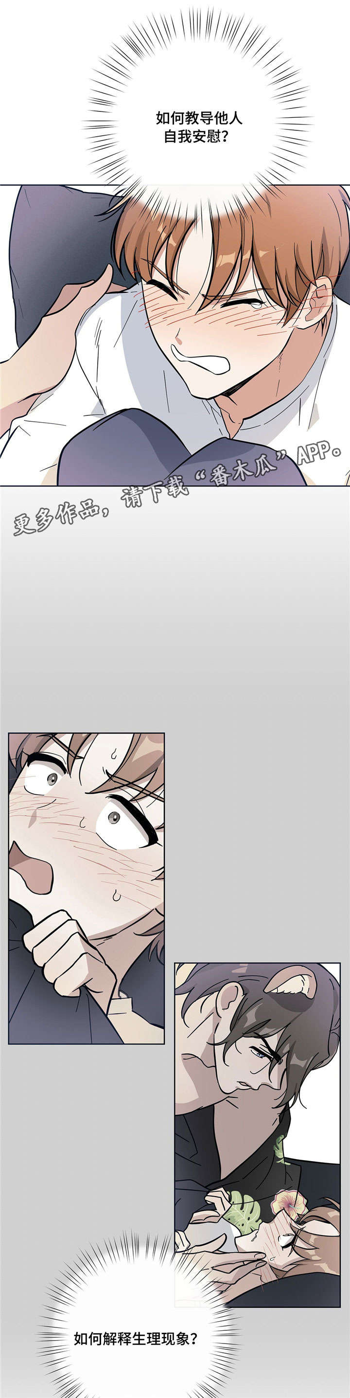 逃婚王子漫画,第9章：孜孜不倦1图