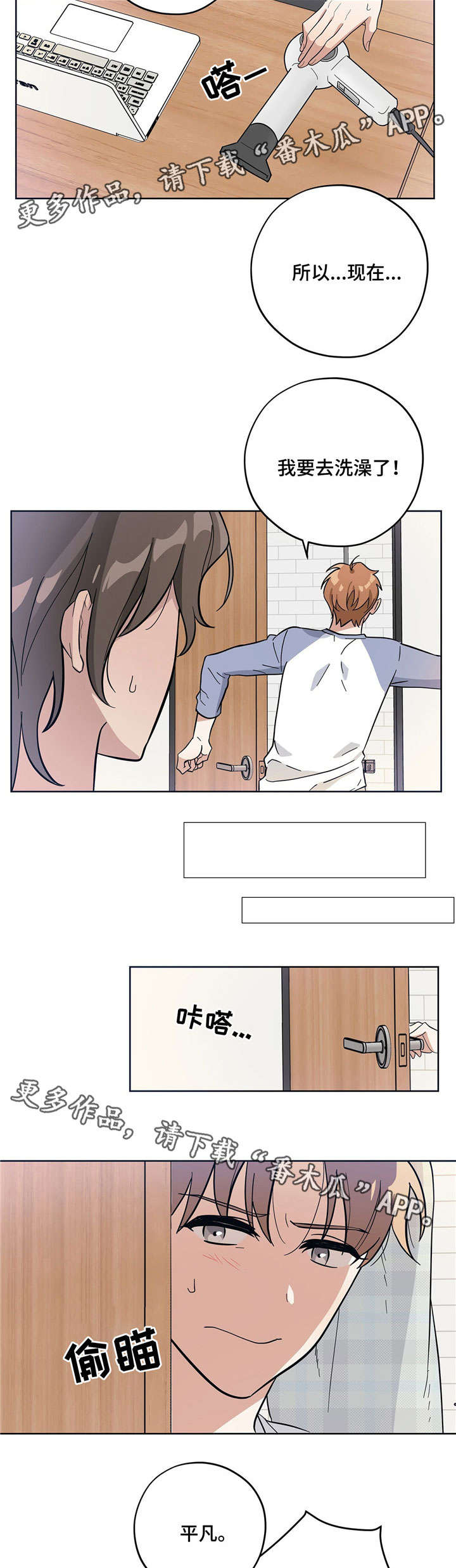 逃婚王子漫画,第7章：固执3图