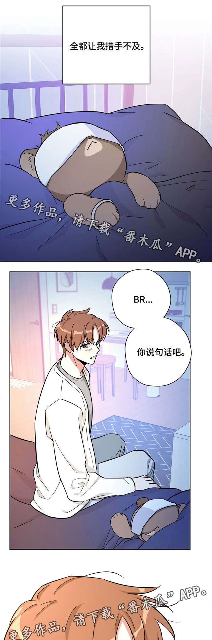 逃婚王子漫画,第28章：目的1图