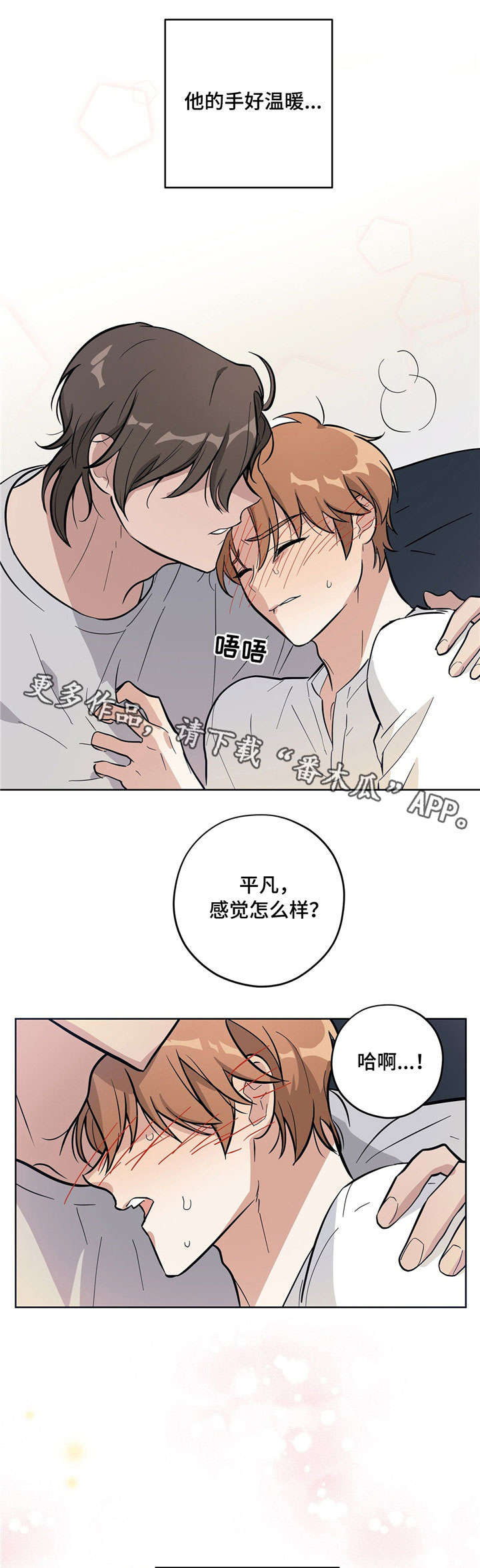 逃婚王子漫画,第10章：示范2图