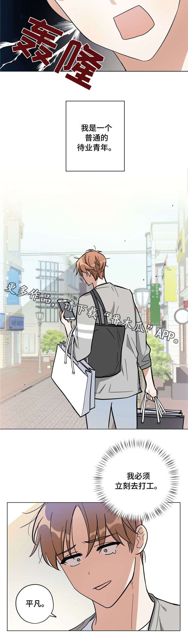 逃婚王子漫画,第5章：做家务3图