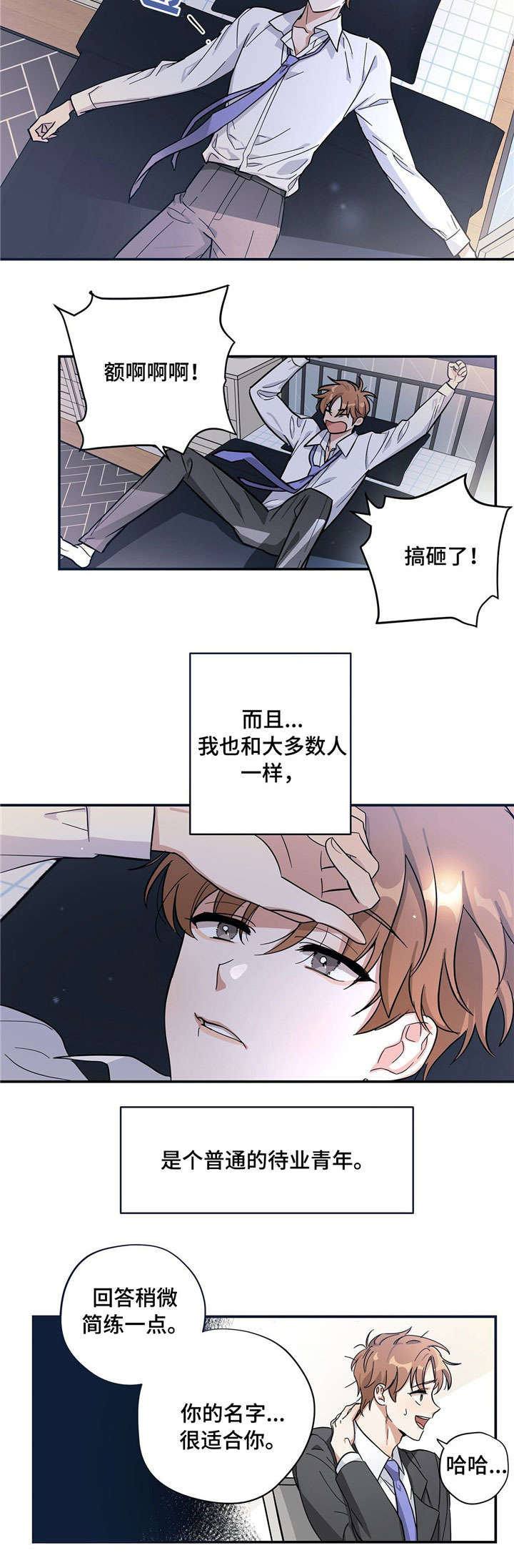逃婚王子漫画,第1章：外星王子3图