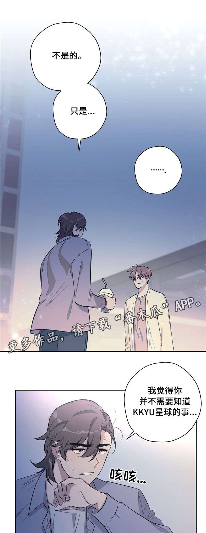 逃婚王子漫画,第26章：生病1图