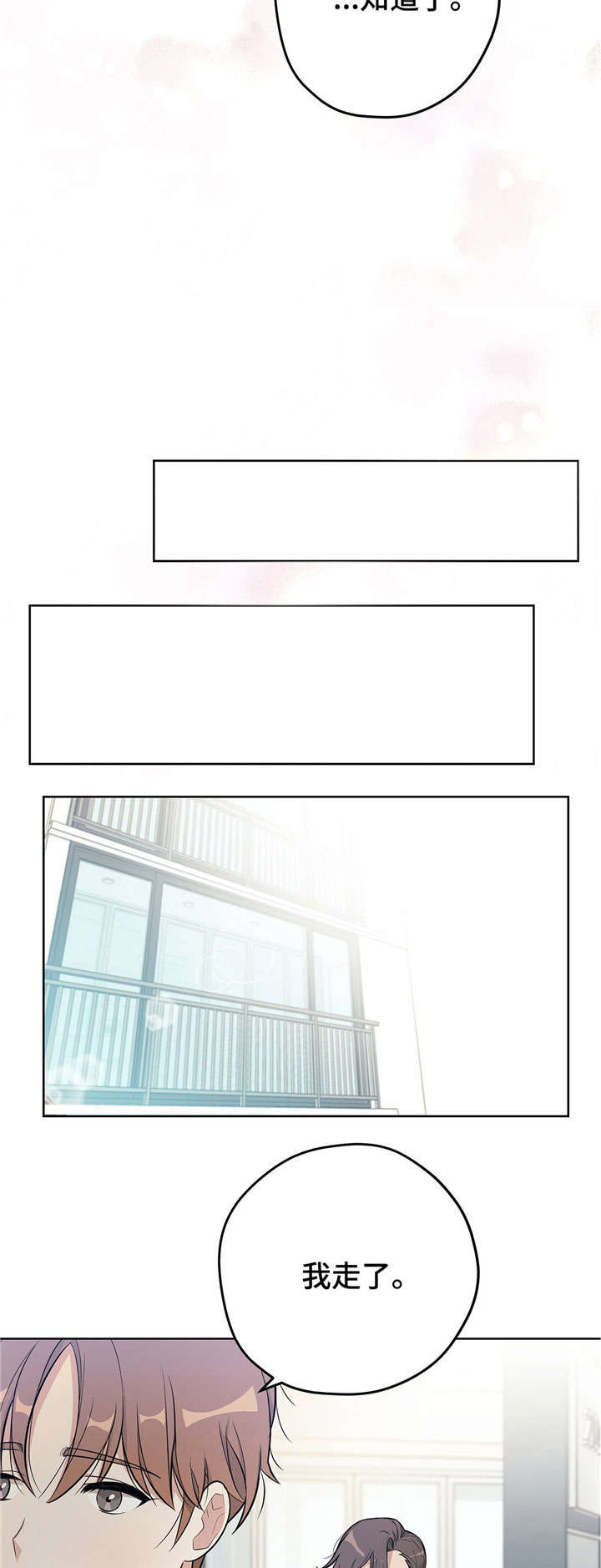 逃婚王子漫画,第18章：跟踪2图