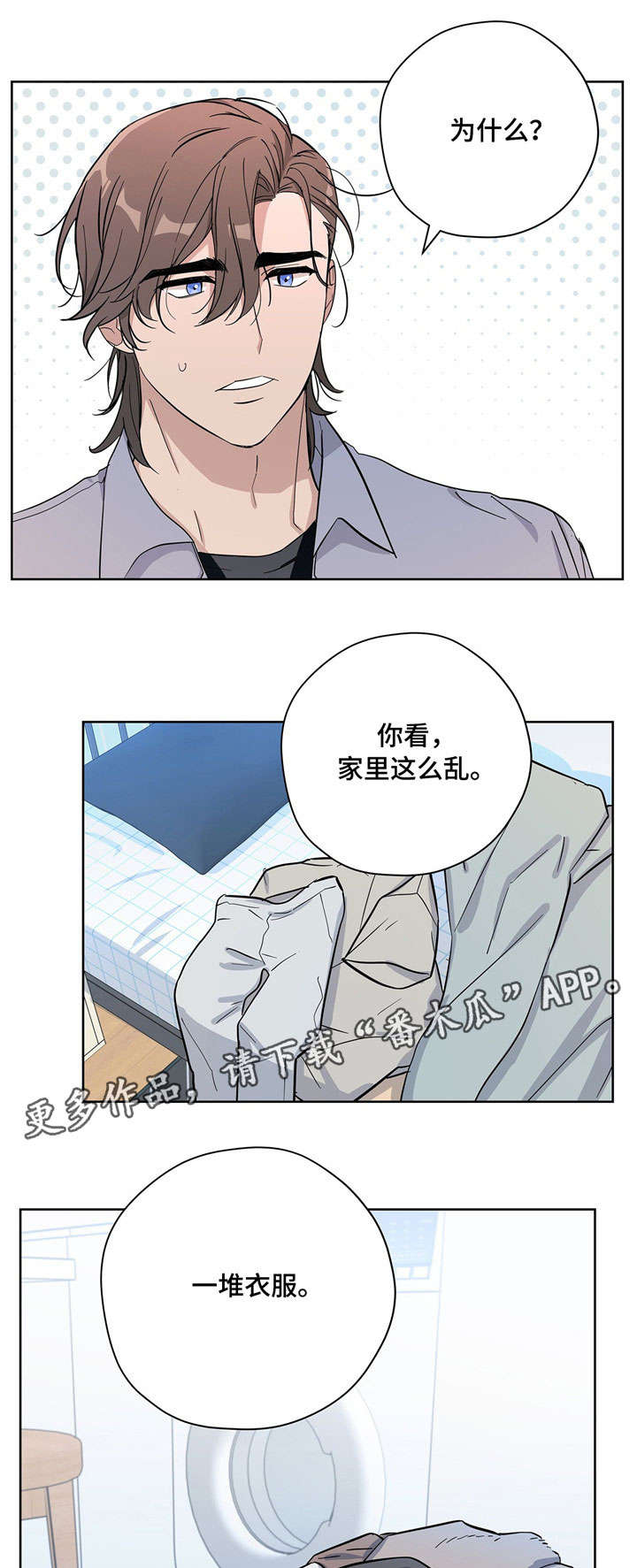 逃婚王子漫画,第20章：情侣3图
