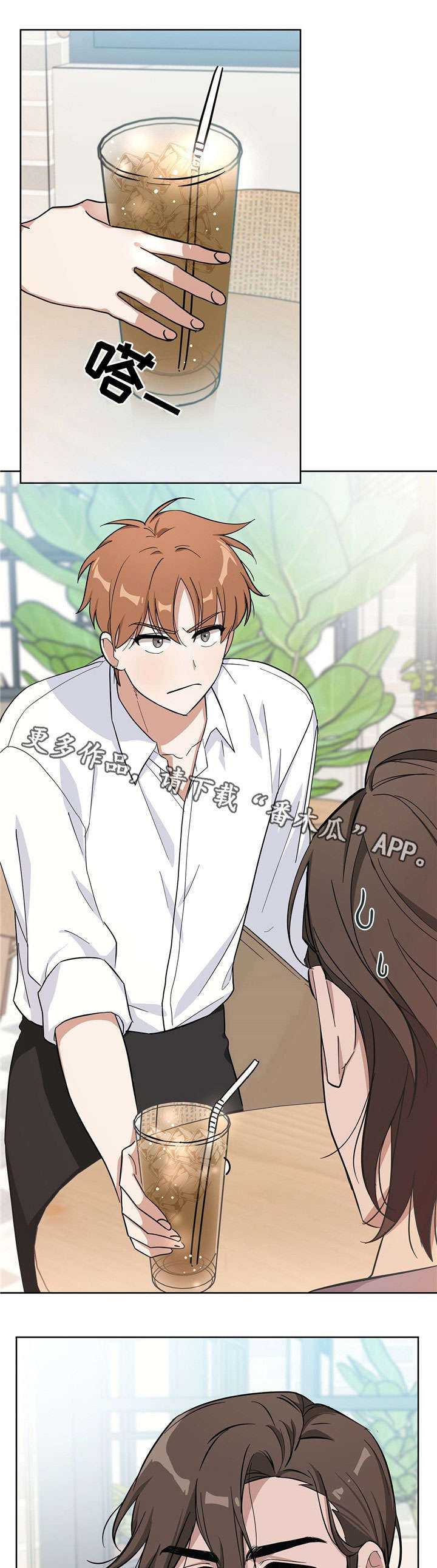 逃婚王子漫画,第18章：跟踪3图