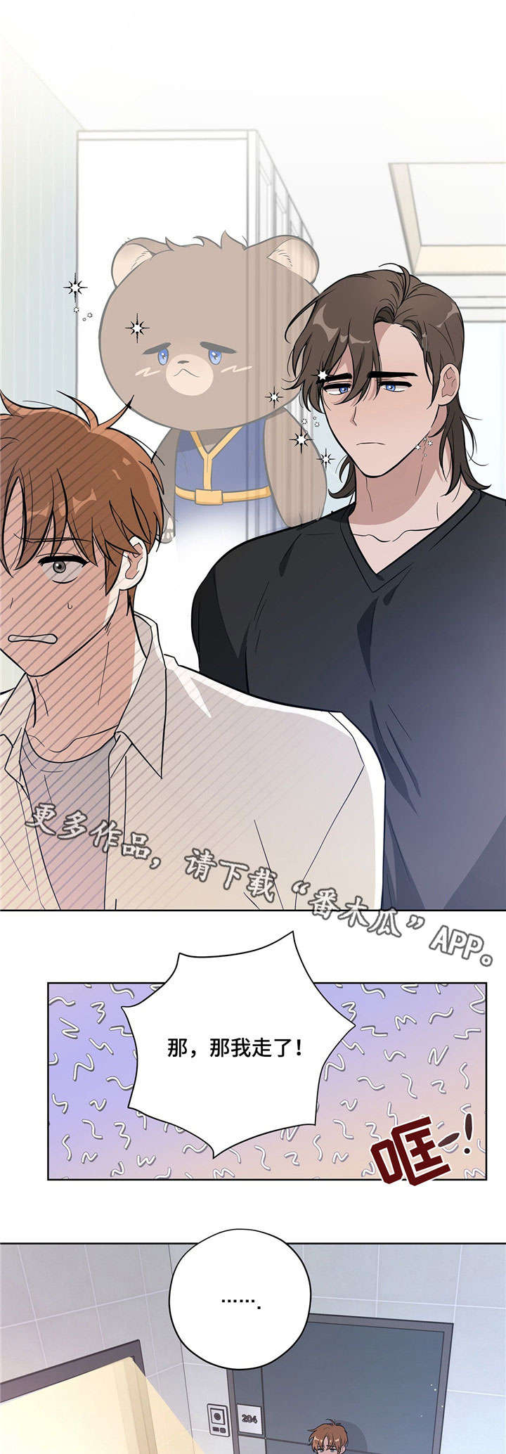 逃婚王子漫画,第11章：打工5图