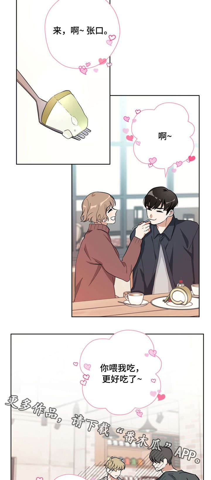 逃婚王子漫画,第19章：得心应手4图