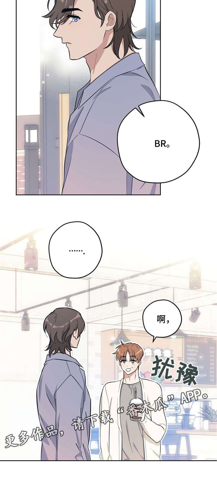 逃婚王子漫画,第24章：好喝4图