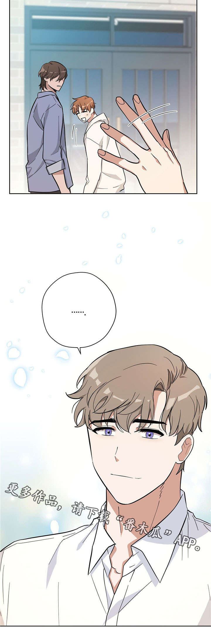 逃婚王子漫画,第19章：得心应手4图