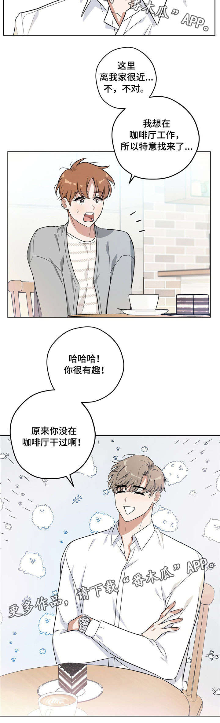 逃婚王子漫画,第13章：帅哥老板5图