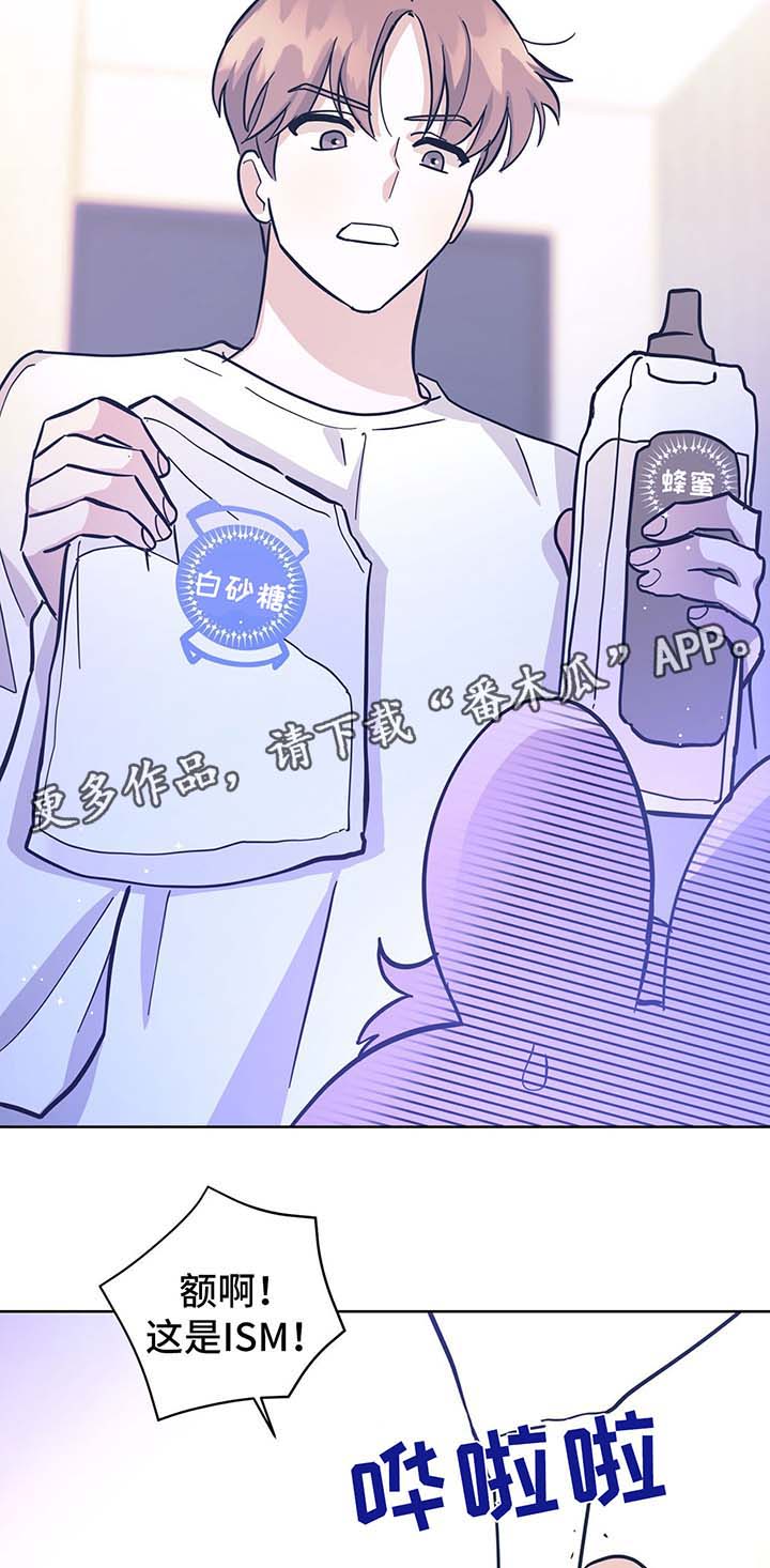 逃婚王子漫画,第32章：不想失去你2图