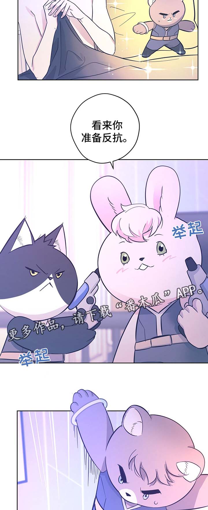 逃婚王子漫画,第31章：结婚2图