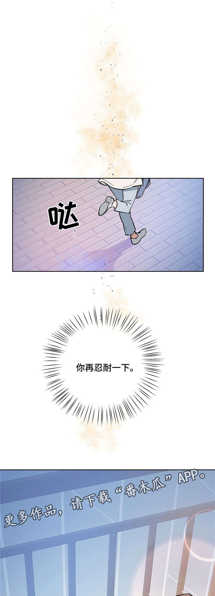 逃婚王子漫画,第26章：生病5图