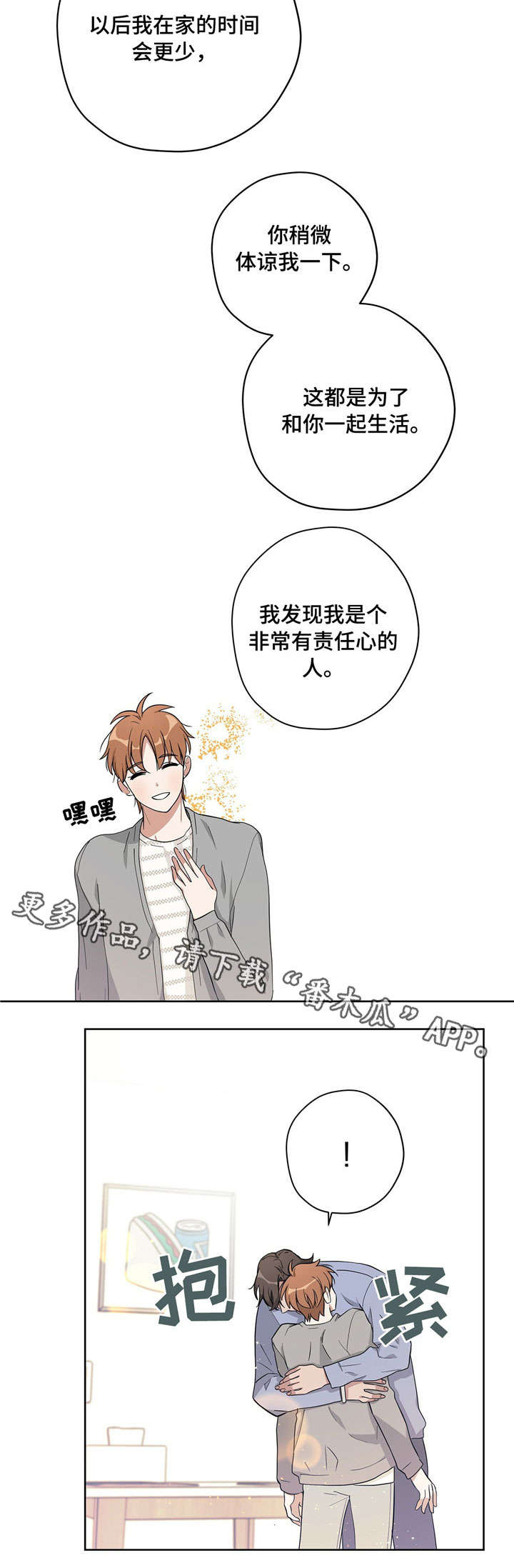 逃婚王子漫画,第15章：离我远点5图