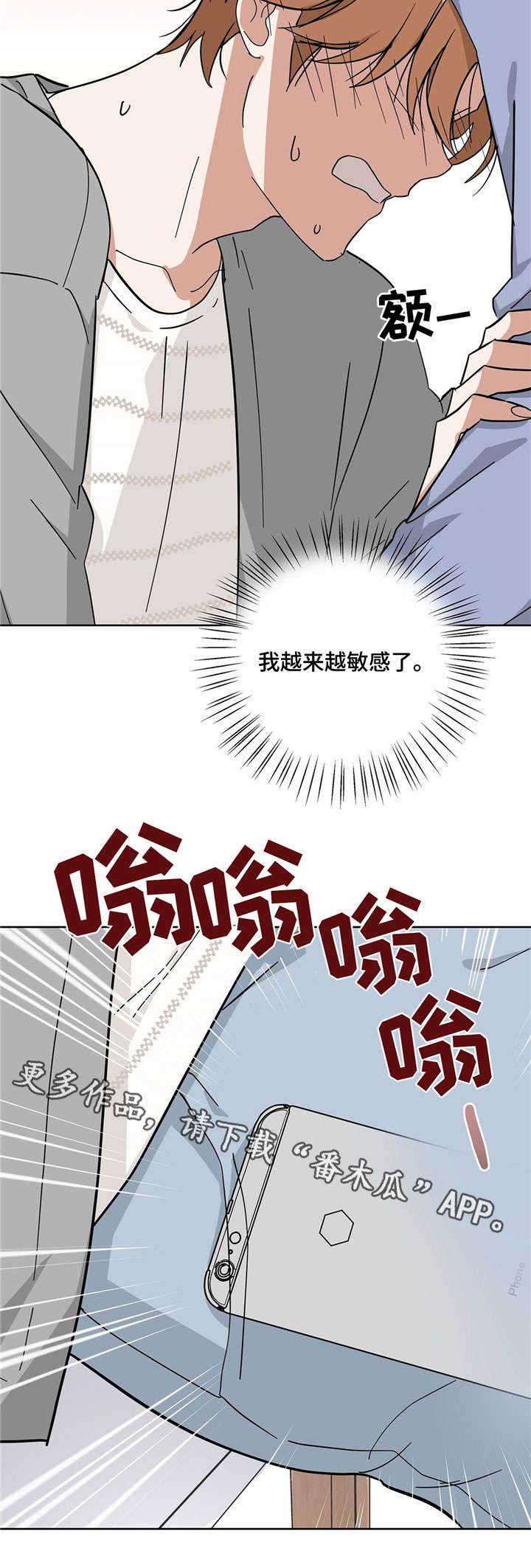 逃婚王子漫画,第15章：离我远点4图