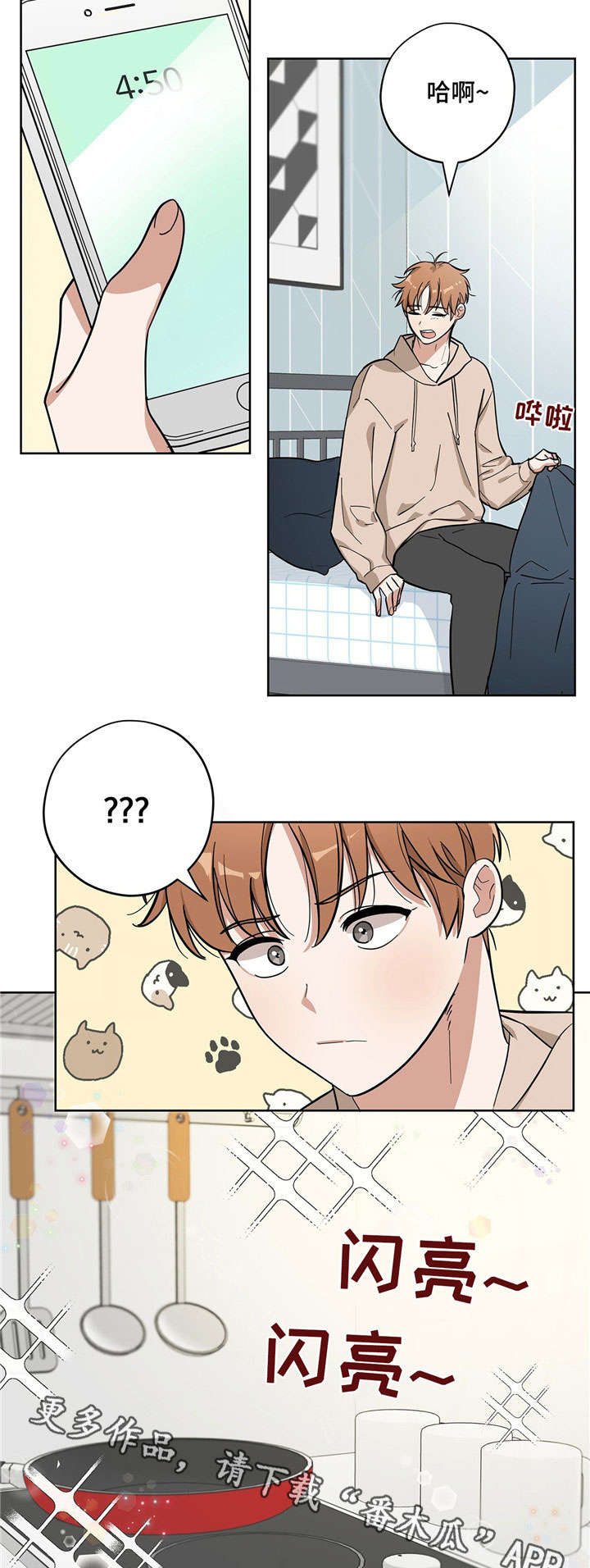 逃婚王子漫画,第10章：示范4图