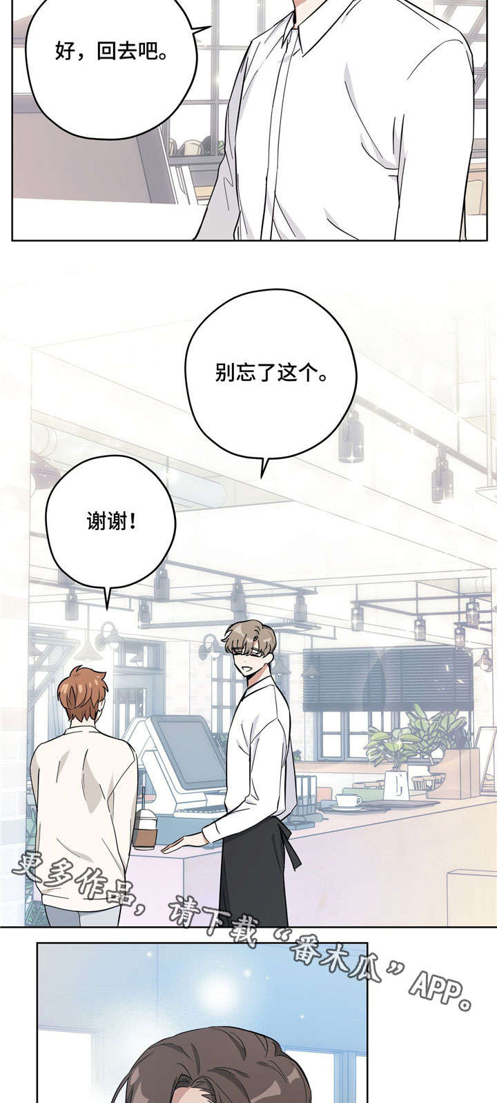 逃婚王子漫画,第24章：好喝3图