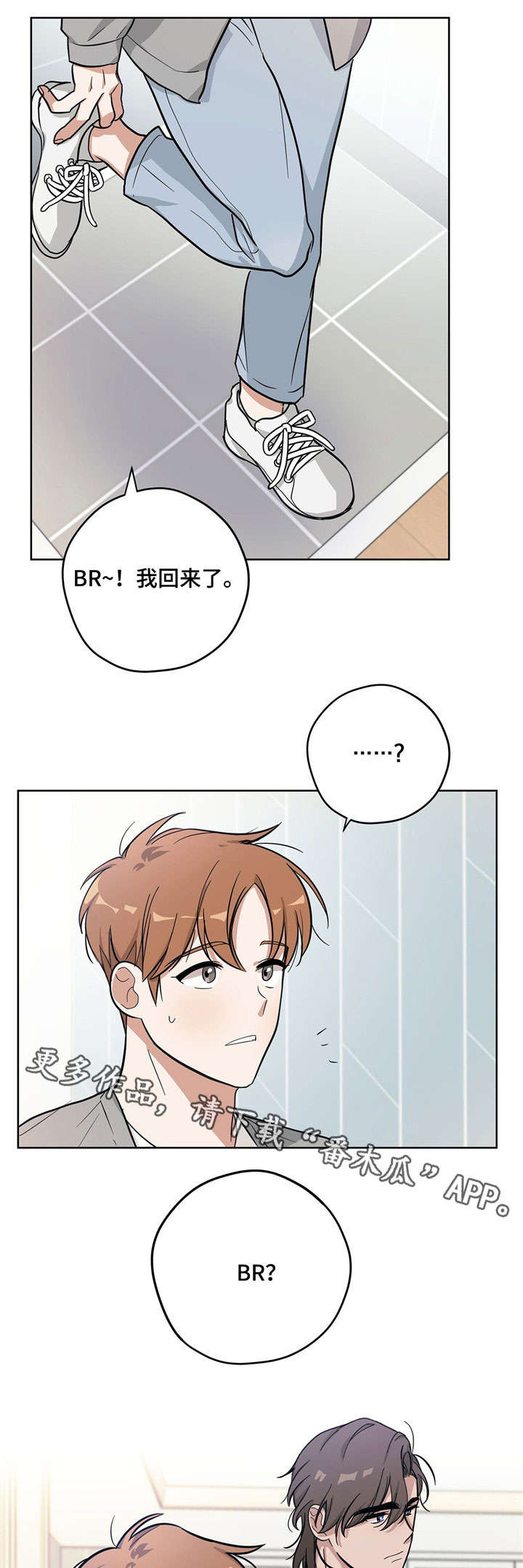 逃婚王子漫画,第14章：闹别扭1图