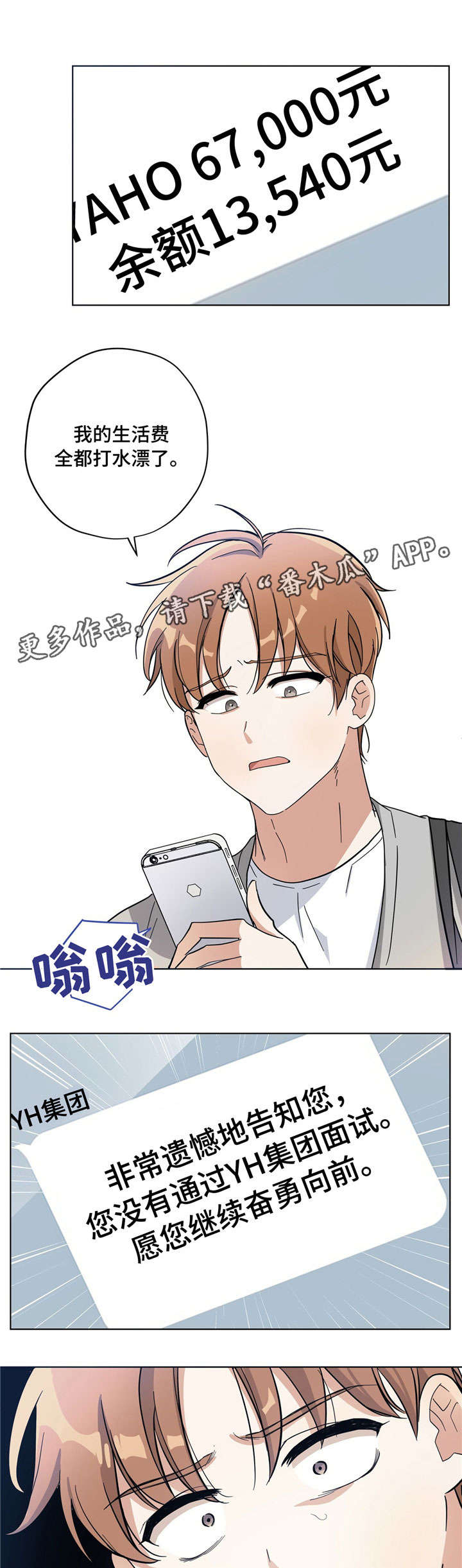 逃婚王子漫画,第5章：做家务2图