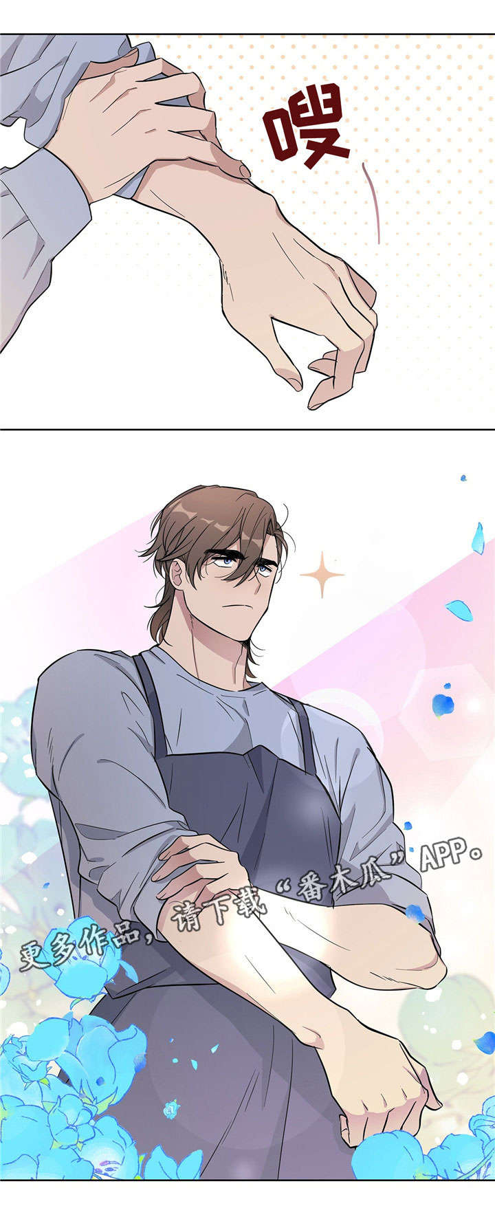 逃婚王子漫画,第21章：改变3图