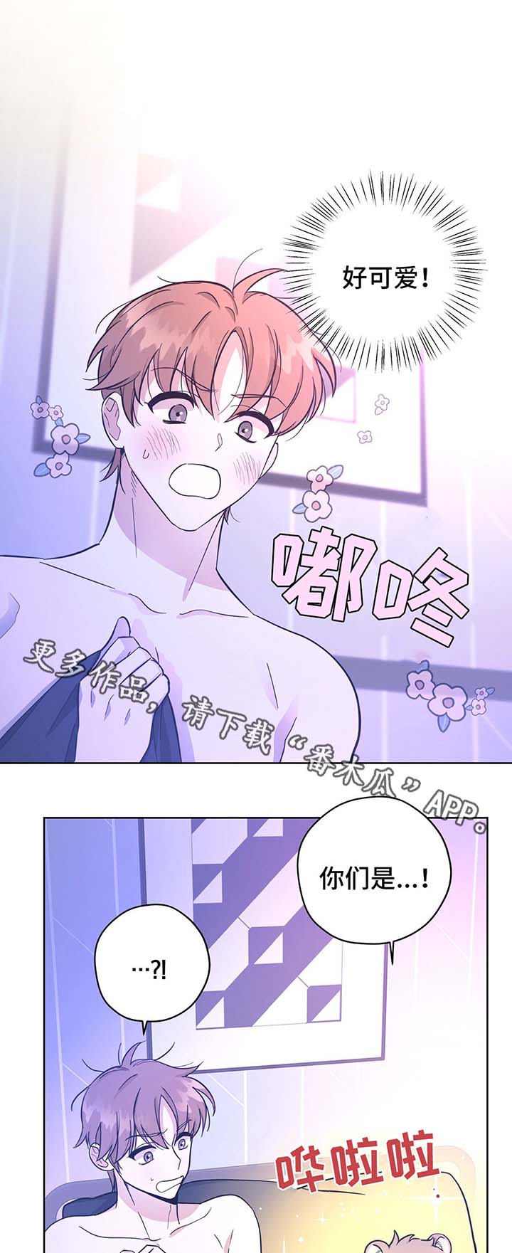 逃婚王子漫画,第31章：结婚1图