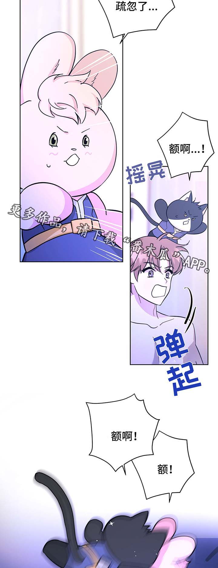 逃婚王子漫画,第32章：不想失去你1图