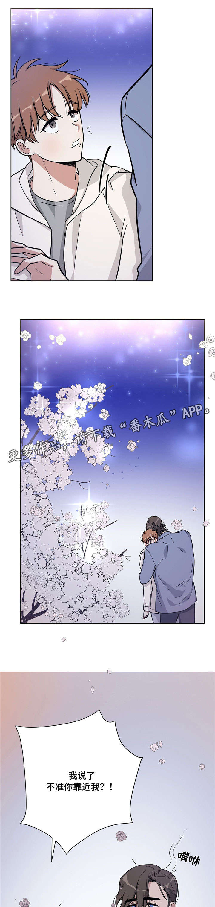 逃婚王子漫画,第20章：情侣3图