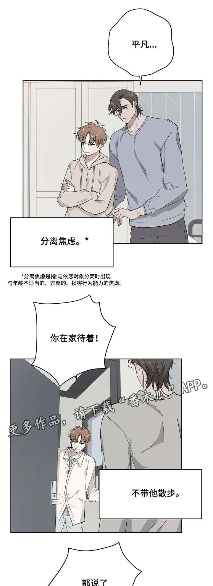 逃婚王子漫画,第15章：离我远点1图