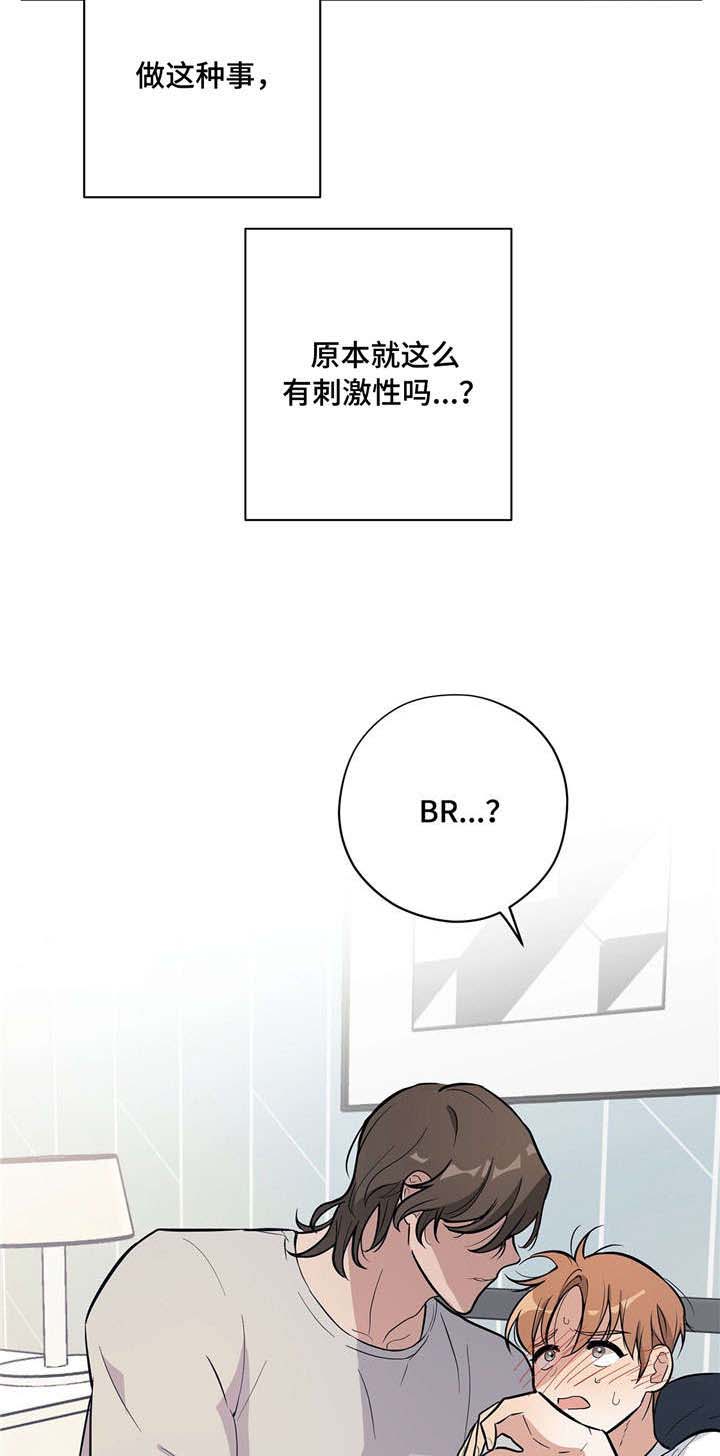 逃婚王子漫画,第10章：示范5图