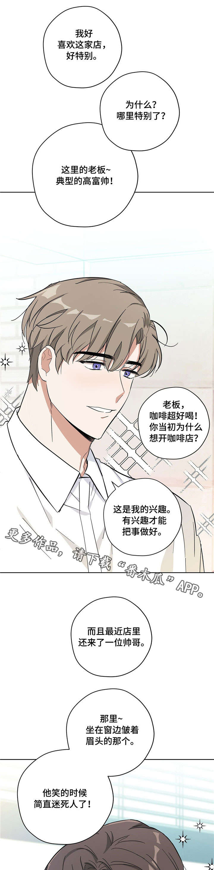 逃婚王子漫画,第22章：管家5图