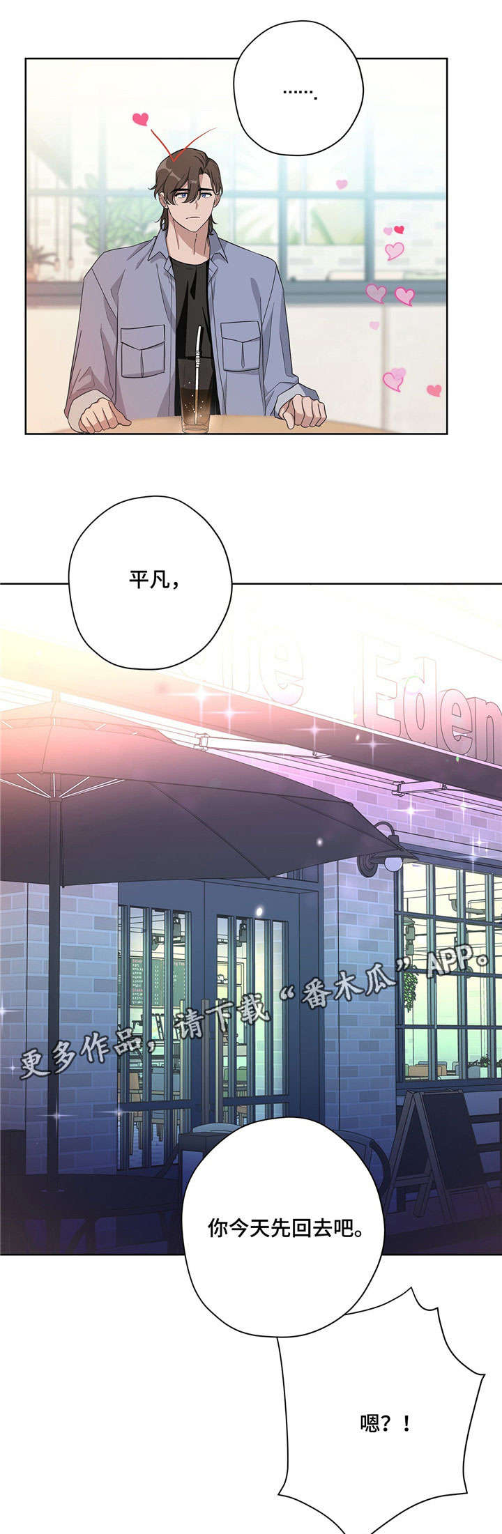 逃婚王子漫画,第19章：得心应手1图