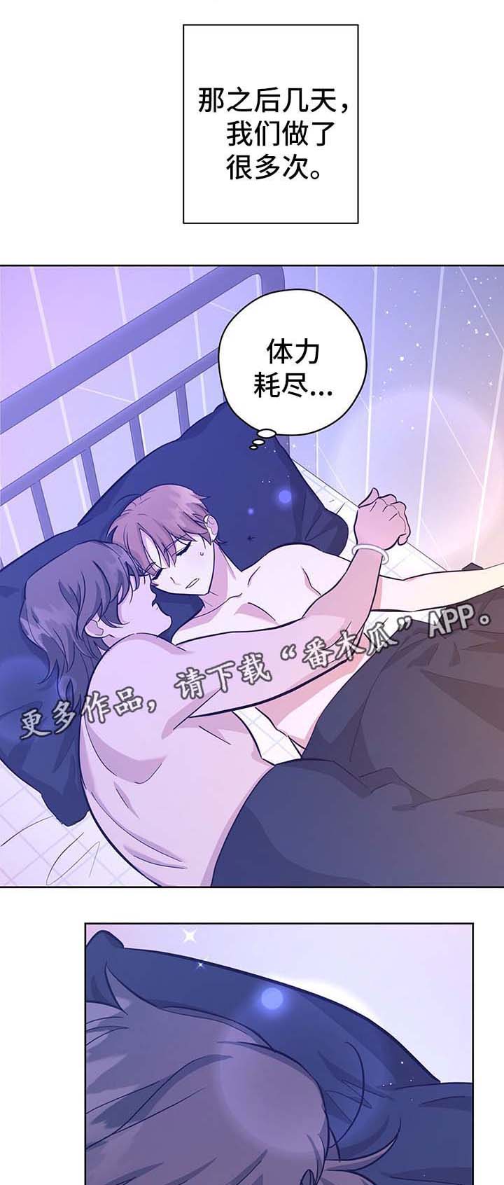 逃婚王子漫画,第34章：地球见（第一季完结）4图