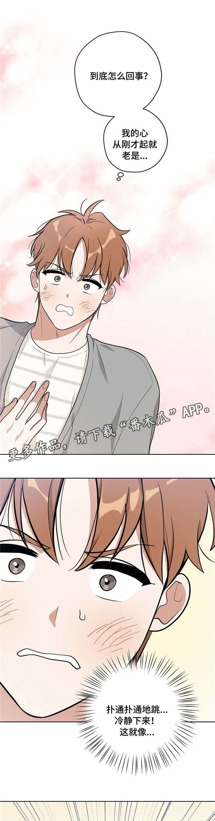 逃婚王子漫画,第14章：闹别扭4图